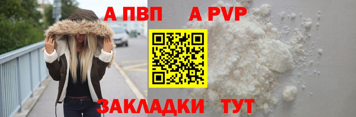 Вязники  Альфа ПВП  A-PVP мука  Вход с VPN  Альфа ПВП мука 