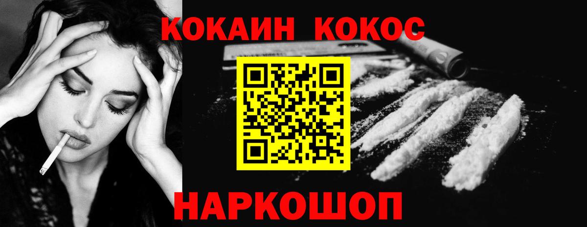 Cocaine  Кокаин VHQ  Вход с VPN  Вязники  КОКАИН Перу 