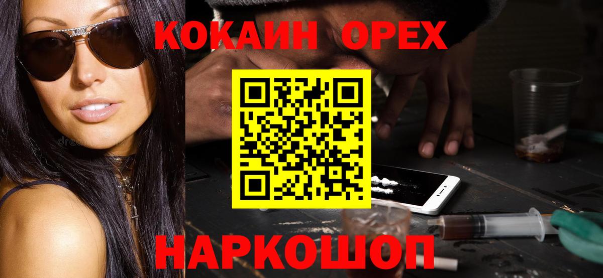 КОКАИН VHQ Вязники