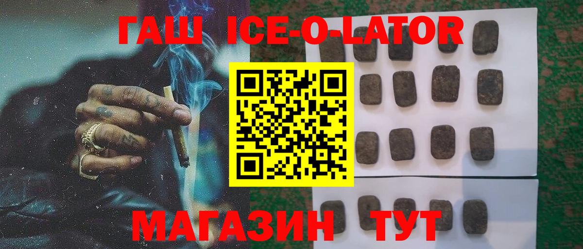 Гашиш Изолятор Вязники