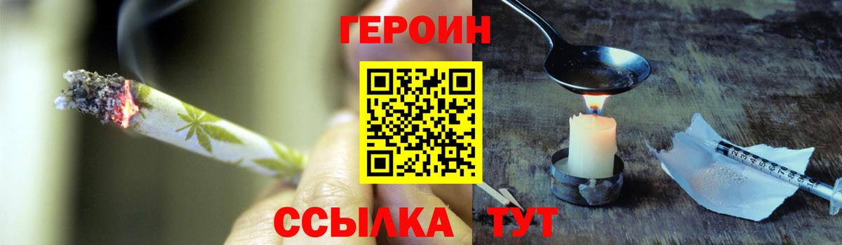 Героин белый  Вход с VPN  Вязники 