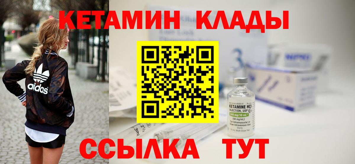 Вязники  Кетамин ketamine  Вход с VPN 