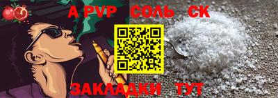 соль курить ск Добрянка
