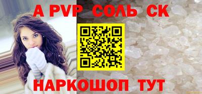 соль курить ск Добрянка