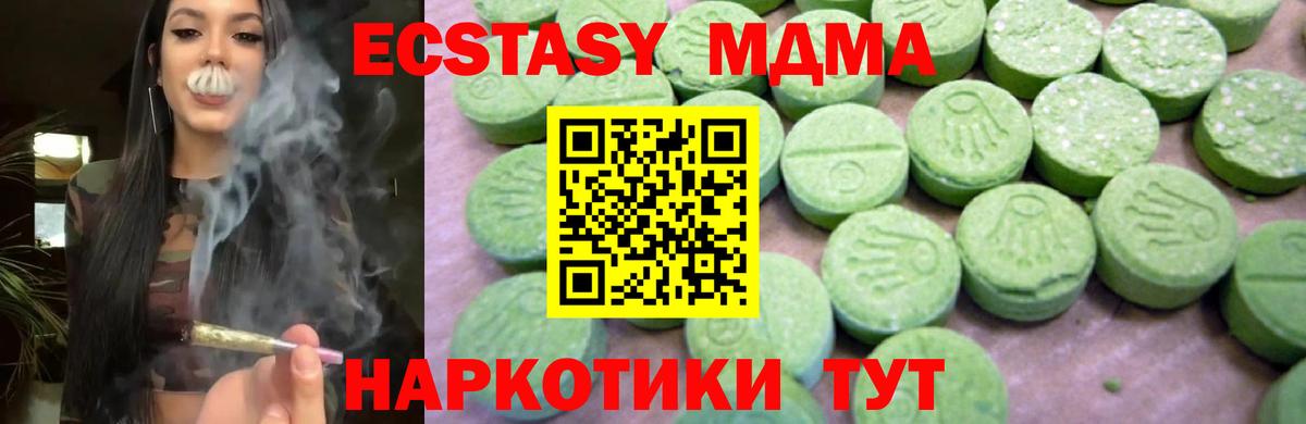 МДМА crystal  Вход с VPN  Вязники  МДМА  МДМА VHQ 