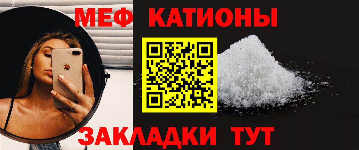 Мефедрон 4 MMC  Меф кристаллы  МЯУ-МЯУ  купить   Вязники  Вход с VPN  Меф 