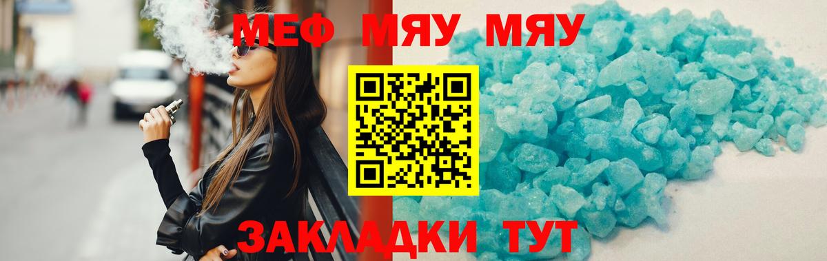 Меф мука Вязники