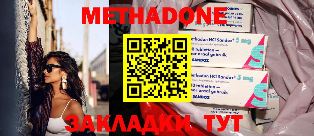 Метадон белоснежный  Вход с VPN  Вязники 