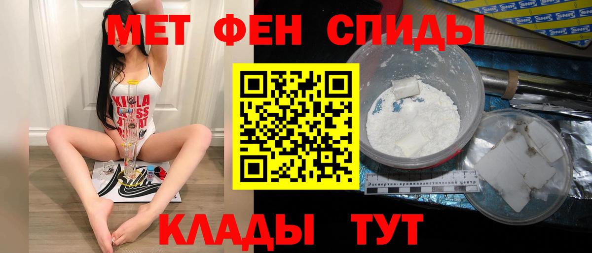 Метамфетамин Methamphetamine Вязники
