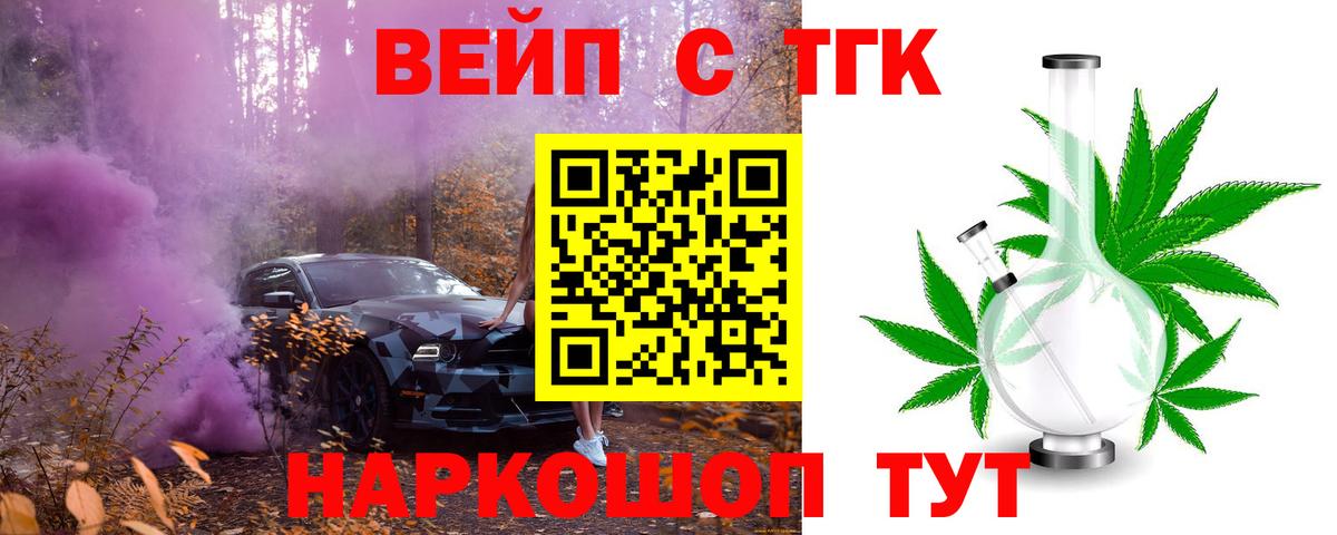 Вязники  Дистиллят ТГК вейп с тгк  Вход с VPN 